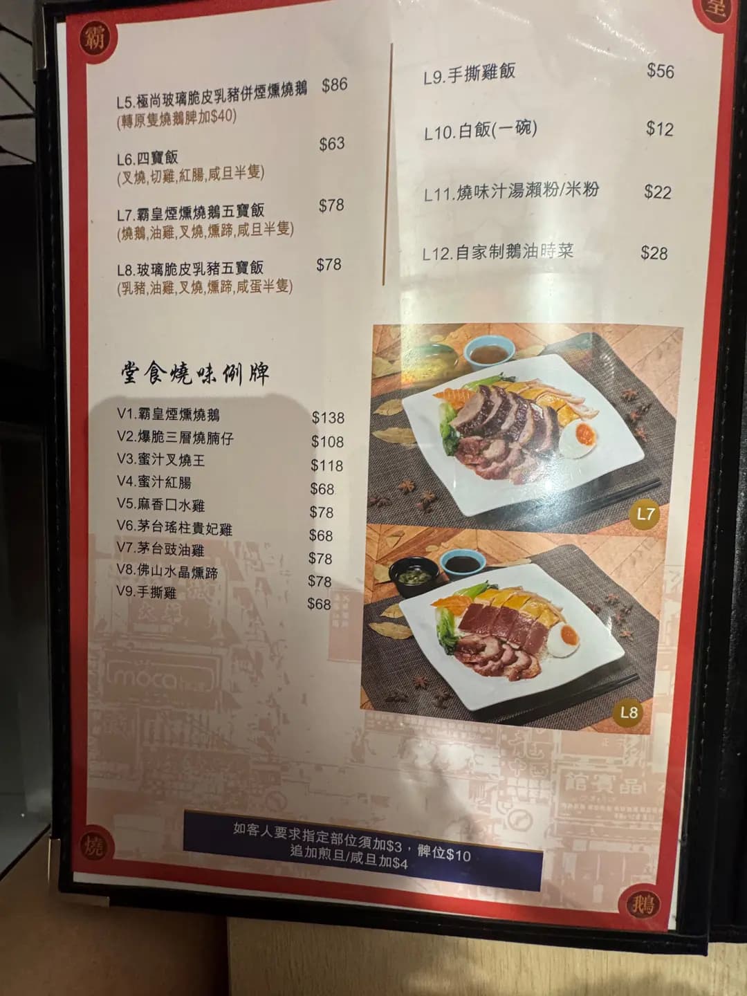 霸皇燒鵝冰室 photo 5