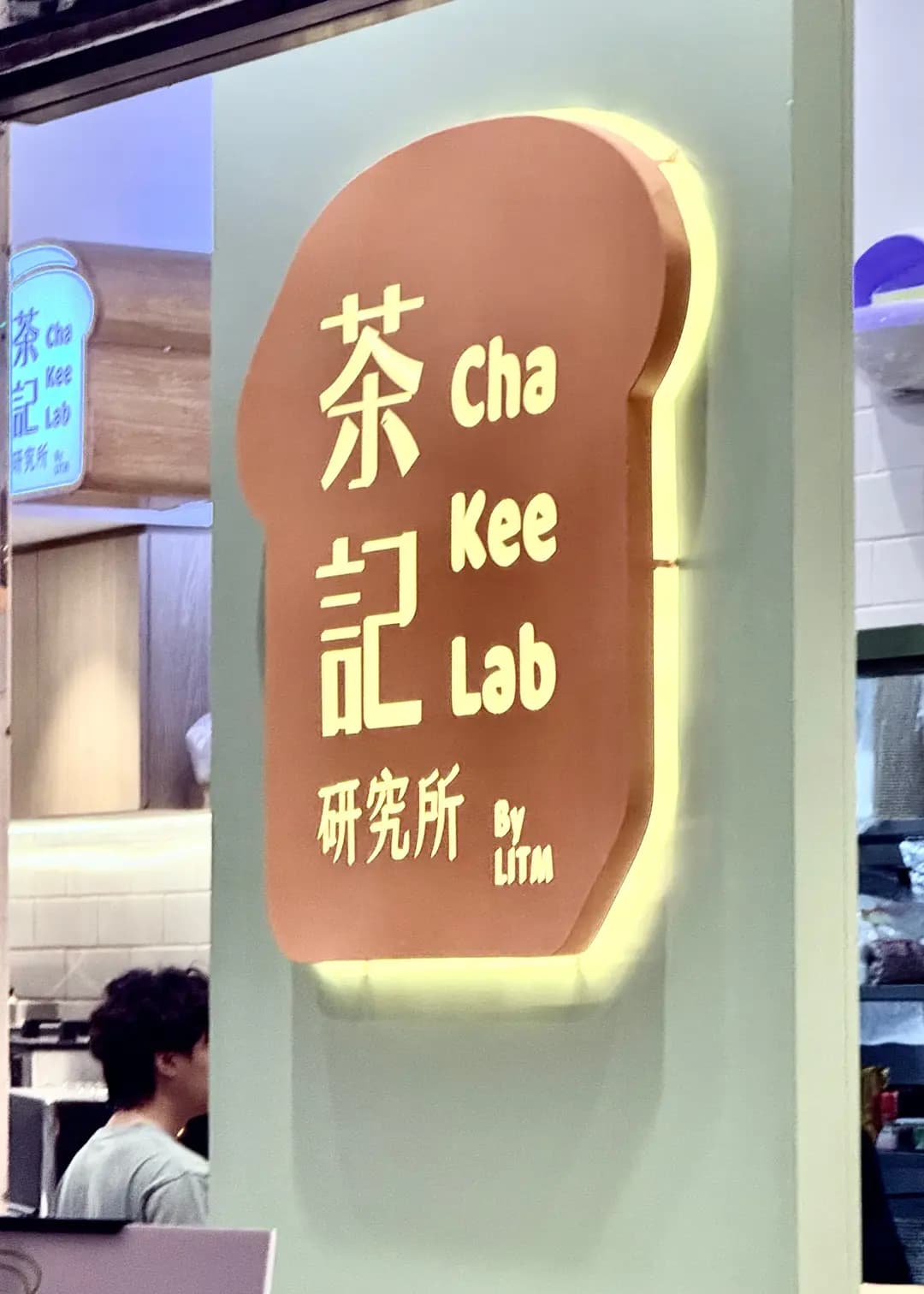 茶記研究所 photo 7