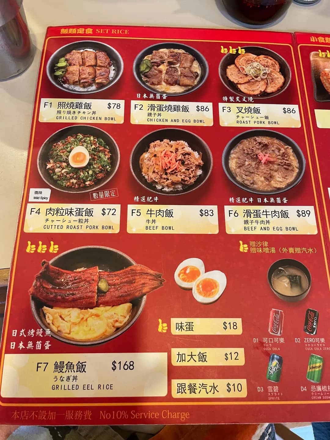 橫綱 photo 2