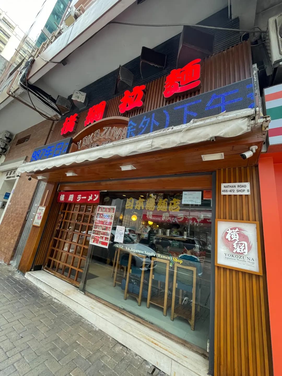 橫綱 photo 3
