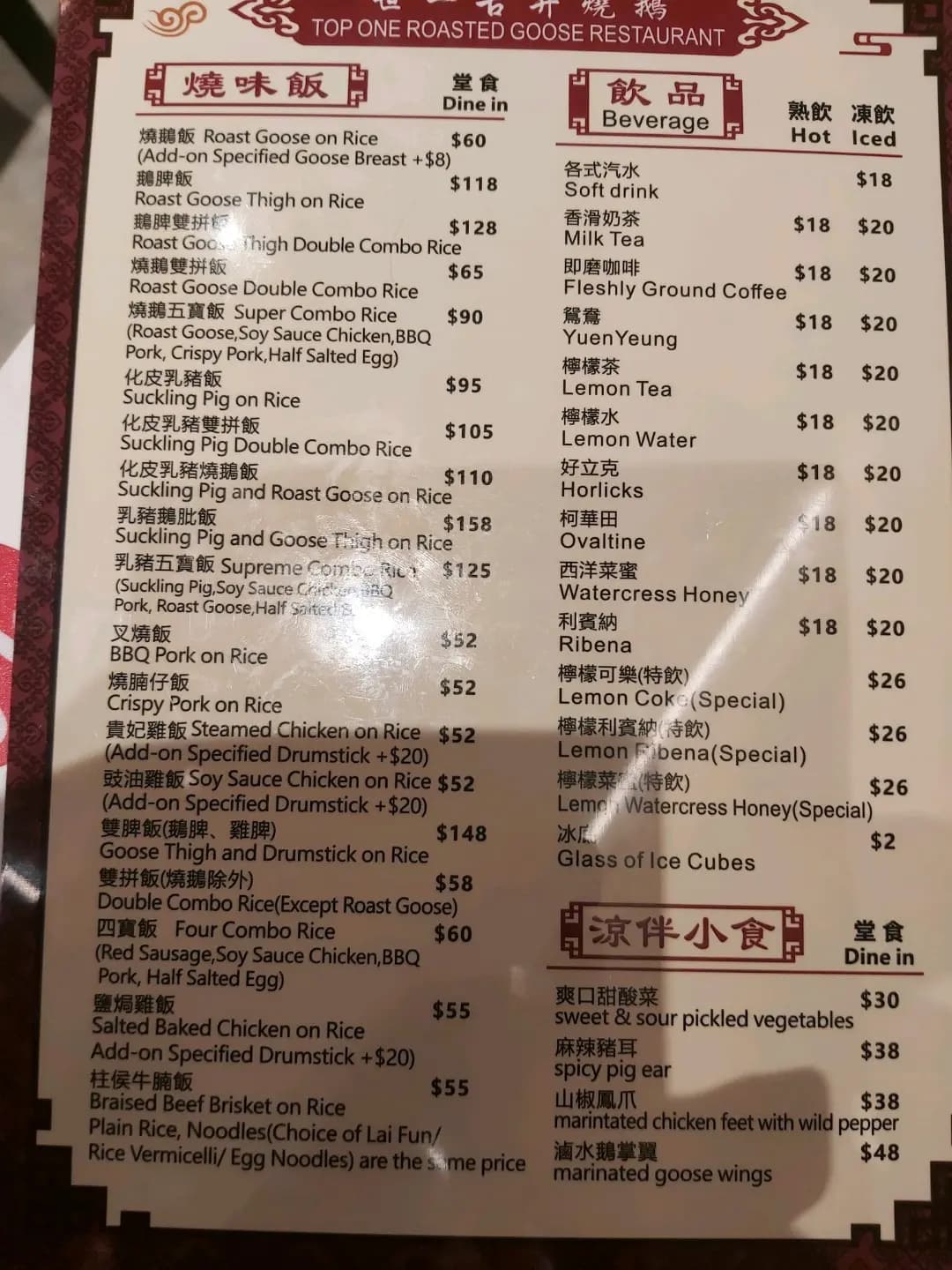 世一古井燒鵝 photo 4