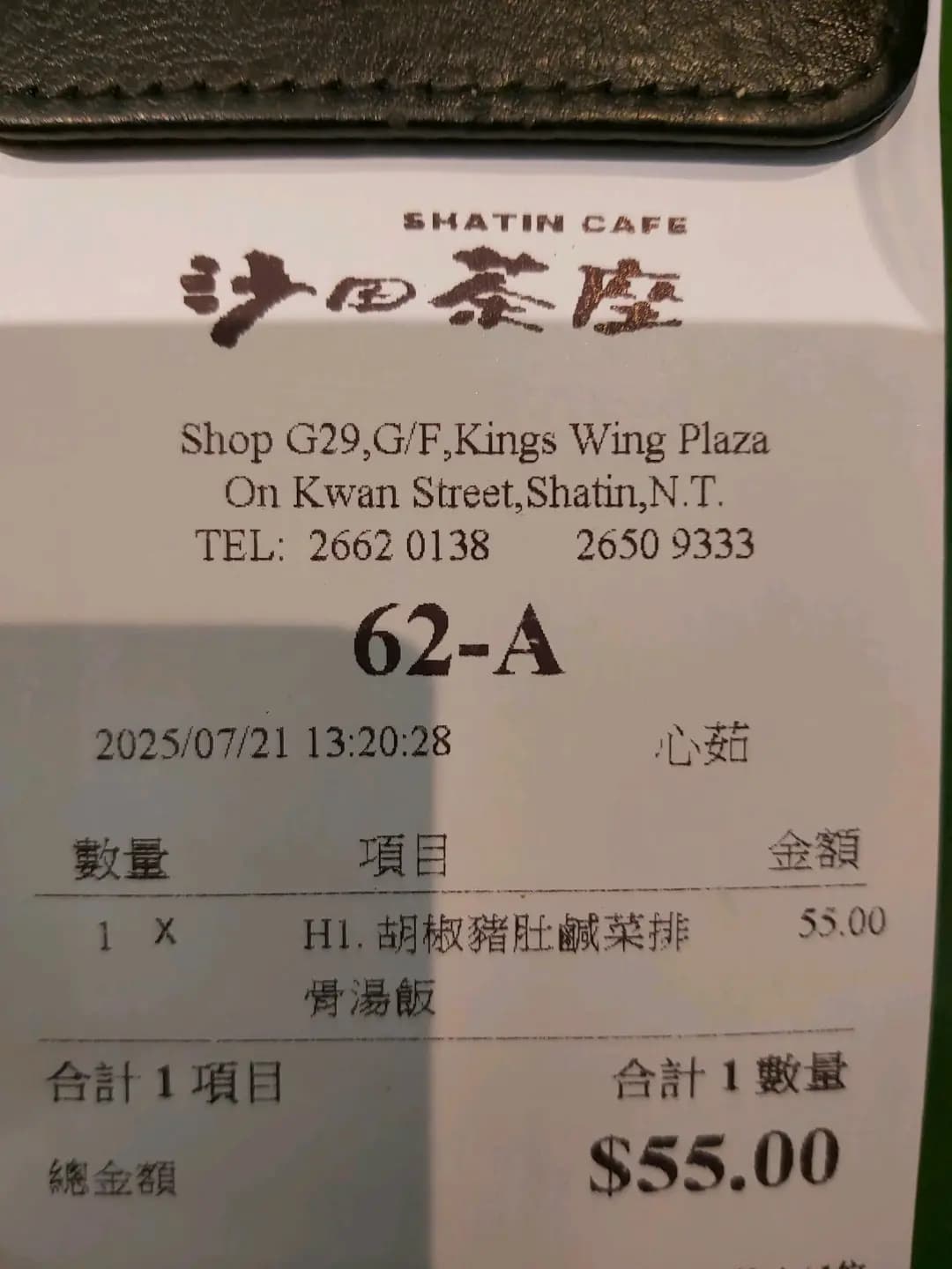 沙田茶座 photo 2