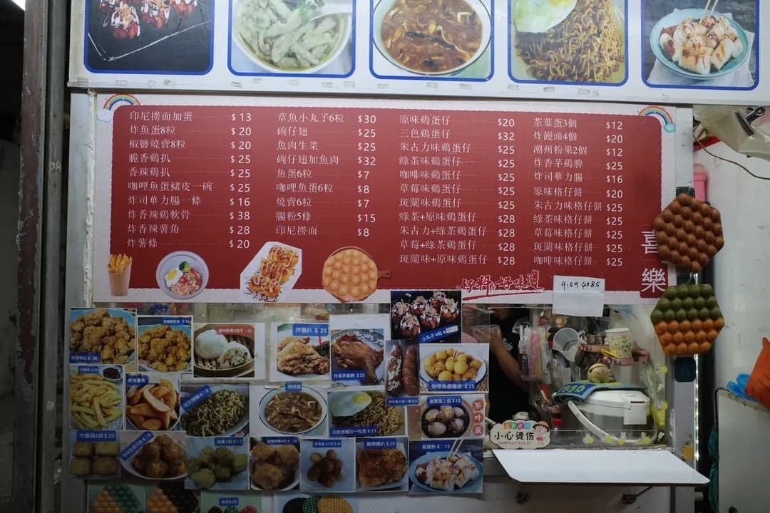 喜樂雞蛋仔 photo 3