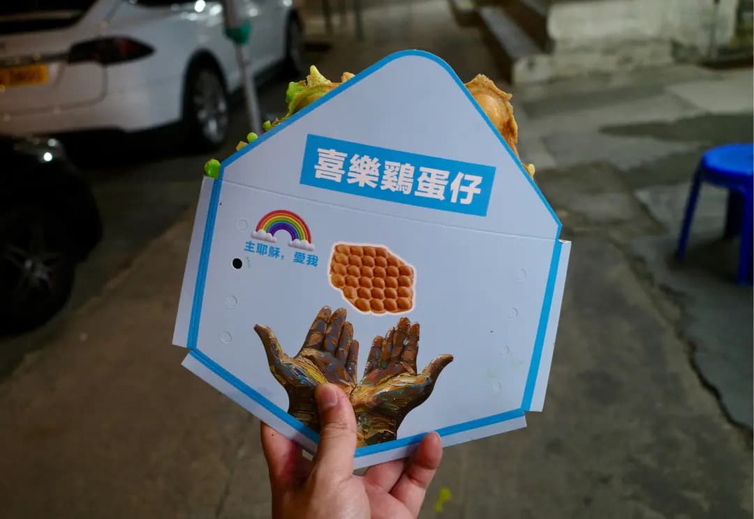 喜樂雞蛋仔 photo 8