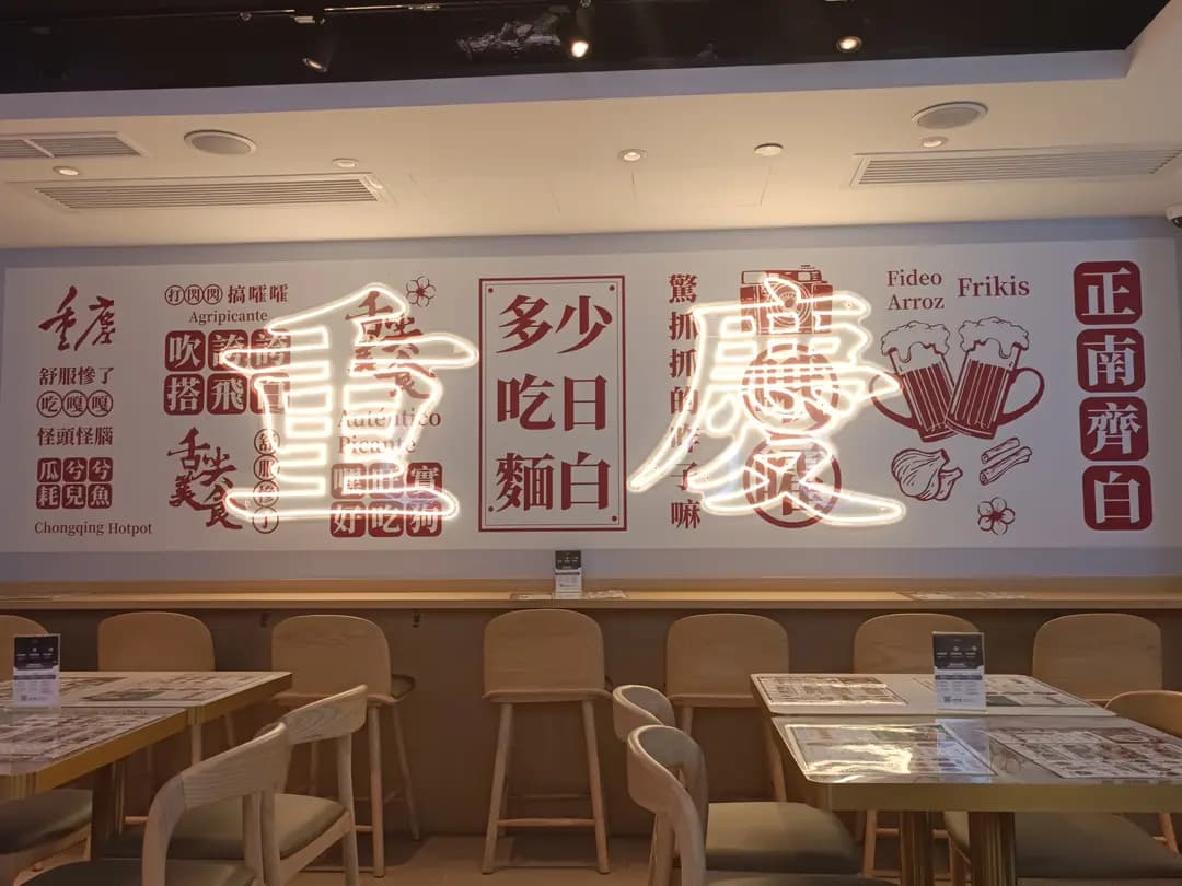 流口水重慶麵館 (萬年大廈) photo 7