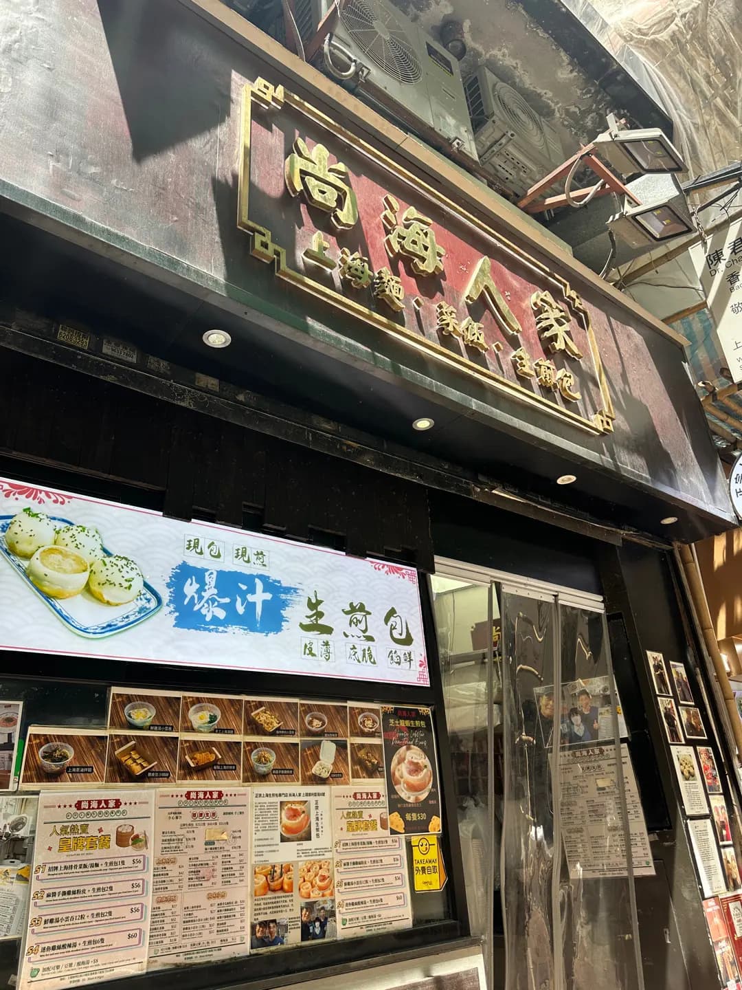 尚海人家 (宏基商業大廈) photo 1