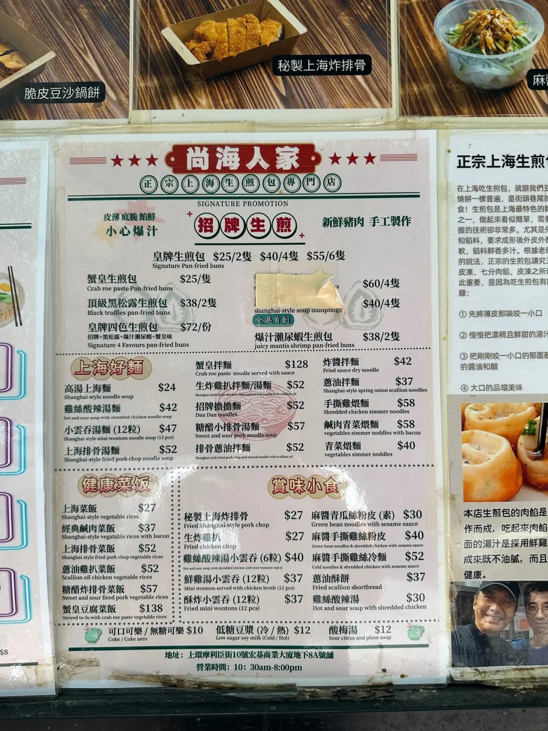 尚海人家 (宏基商業大廈) photo 8