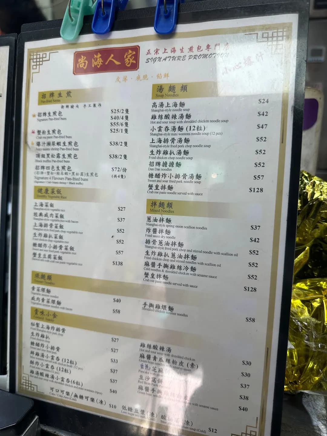 尚海人家 (宏基商業大廈) photo 2