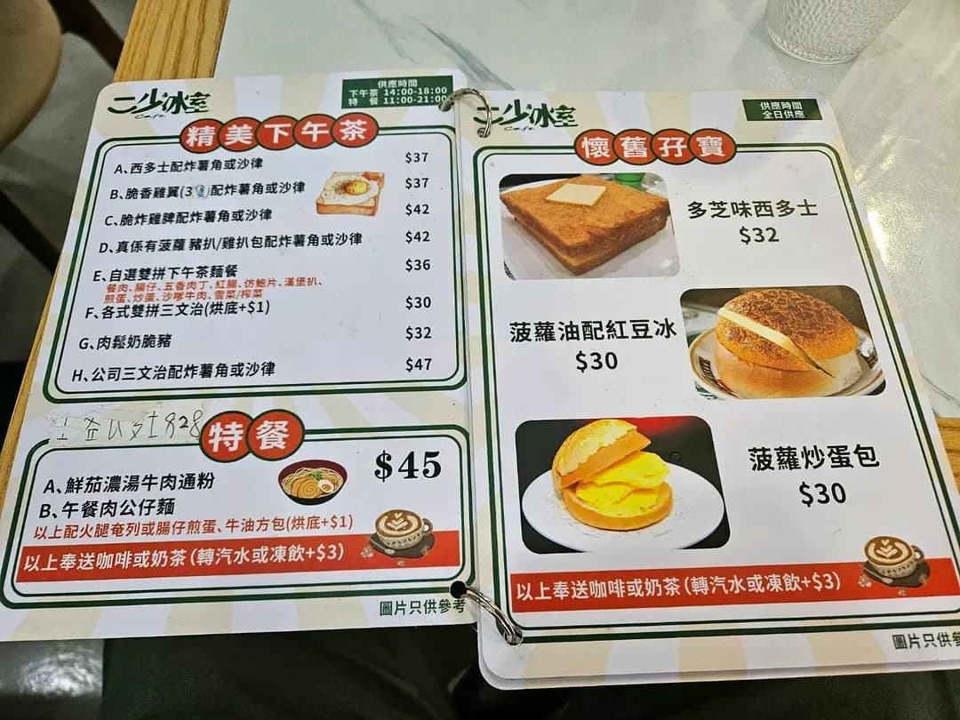 二少冰室 photo 1