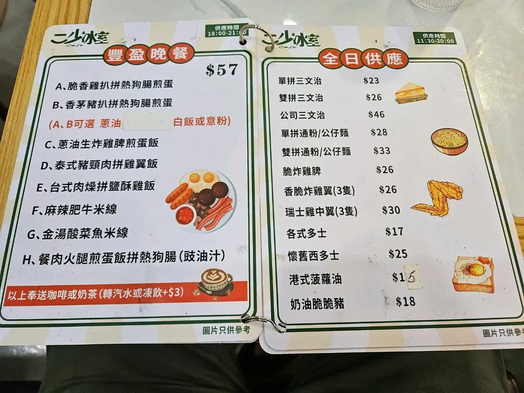 二少冰室 photo 5