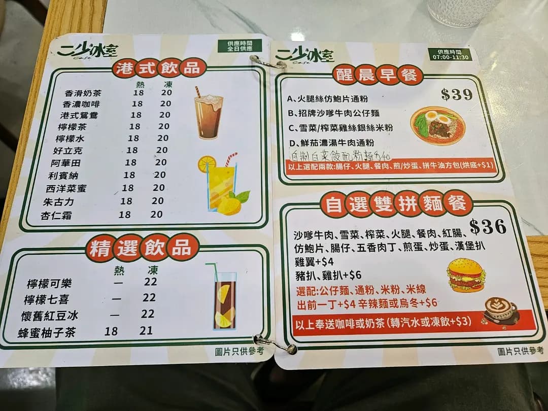 二少冰室 photo 6