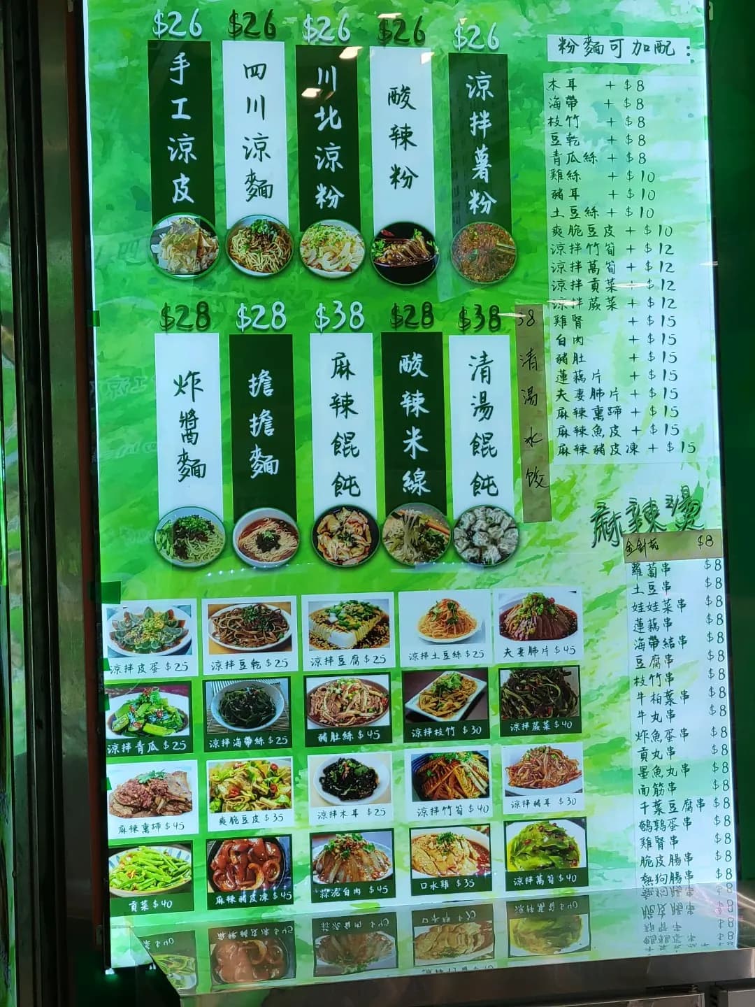 四川風味小吃 photo 2