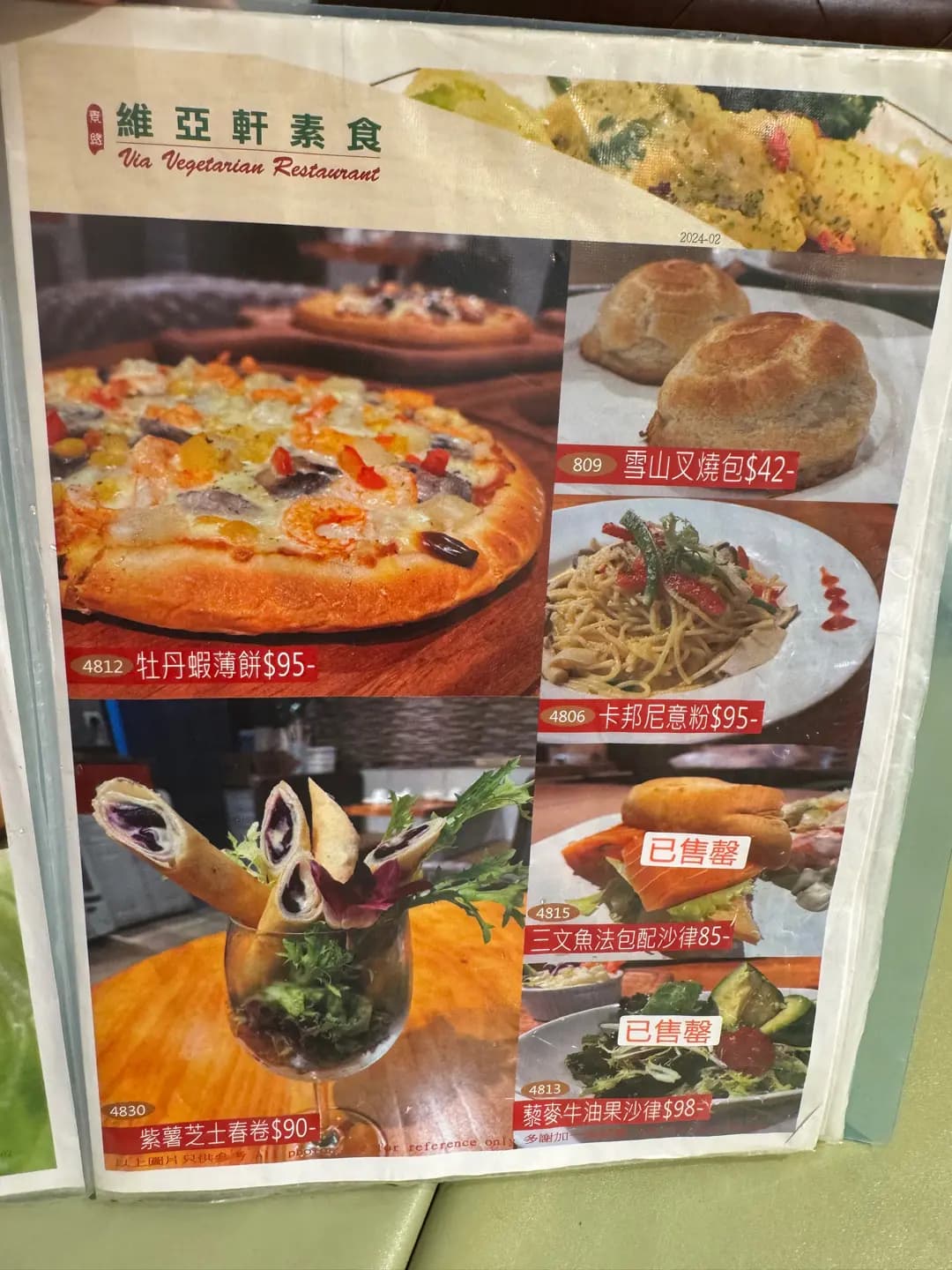 維亞軒素食 photo 7