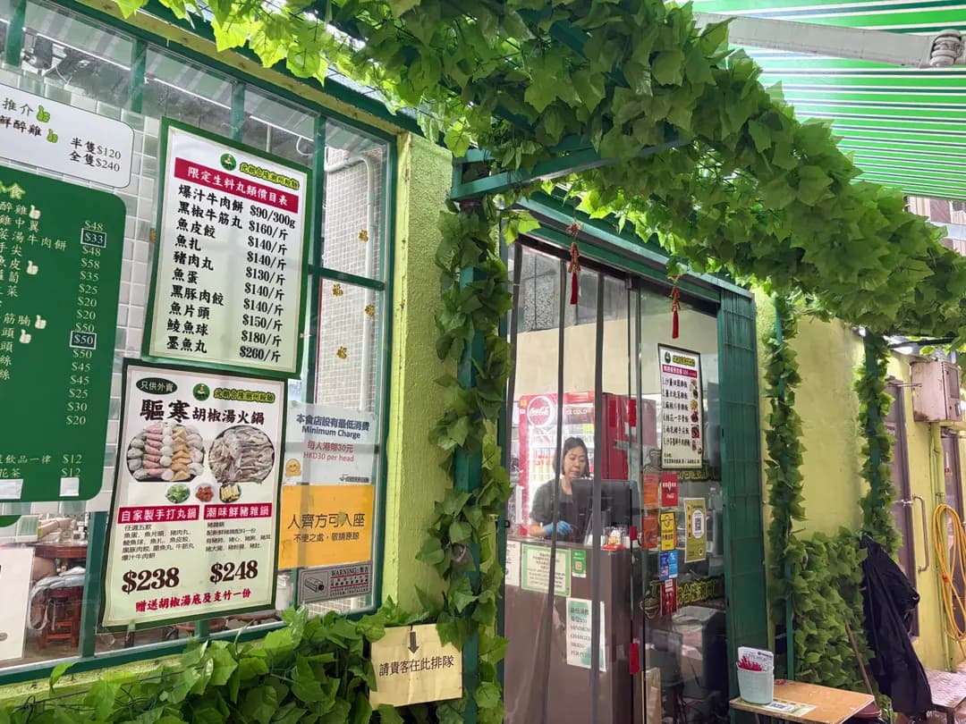 元朗合隆潮州粉麵 (萬利商業大廈) photo 8