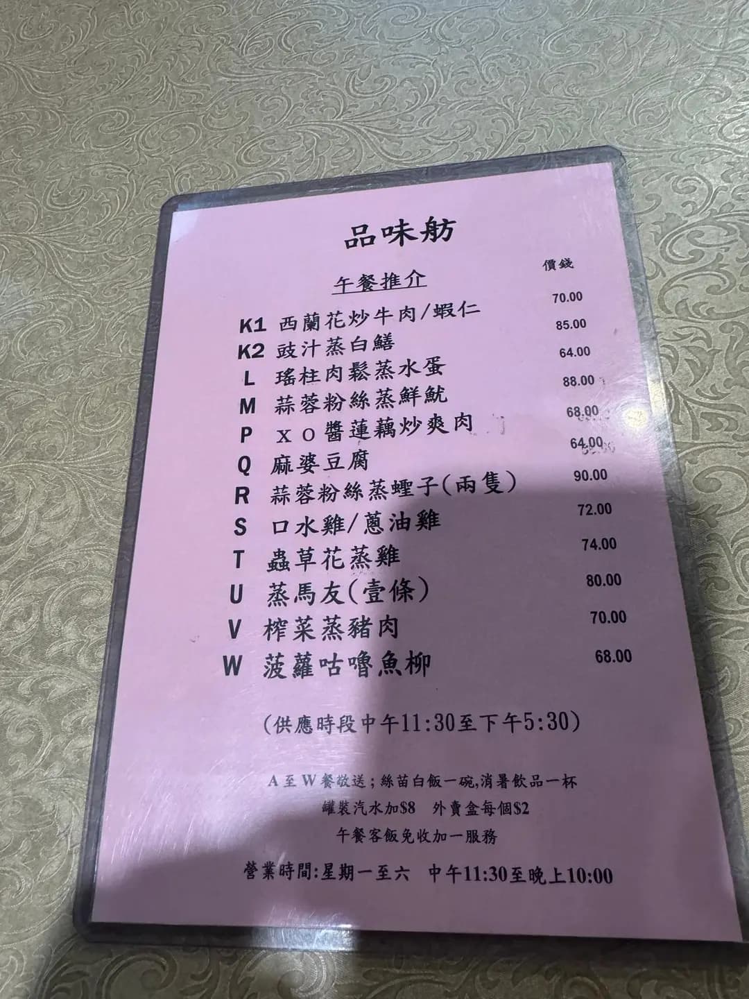 品味舫 photo 6