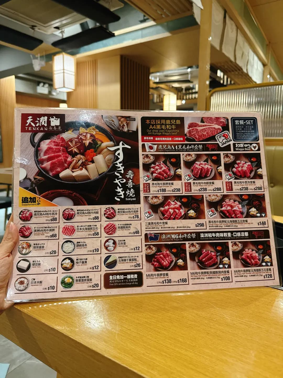 天澗壽喜屋 photo 3