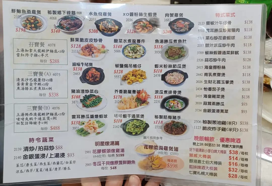 明星金閣海鮮酒家 photo 6