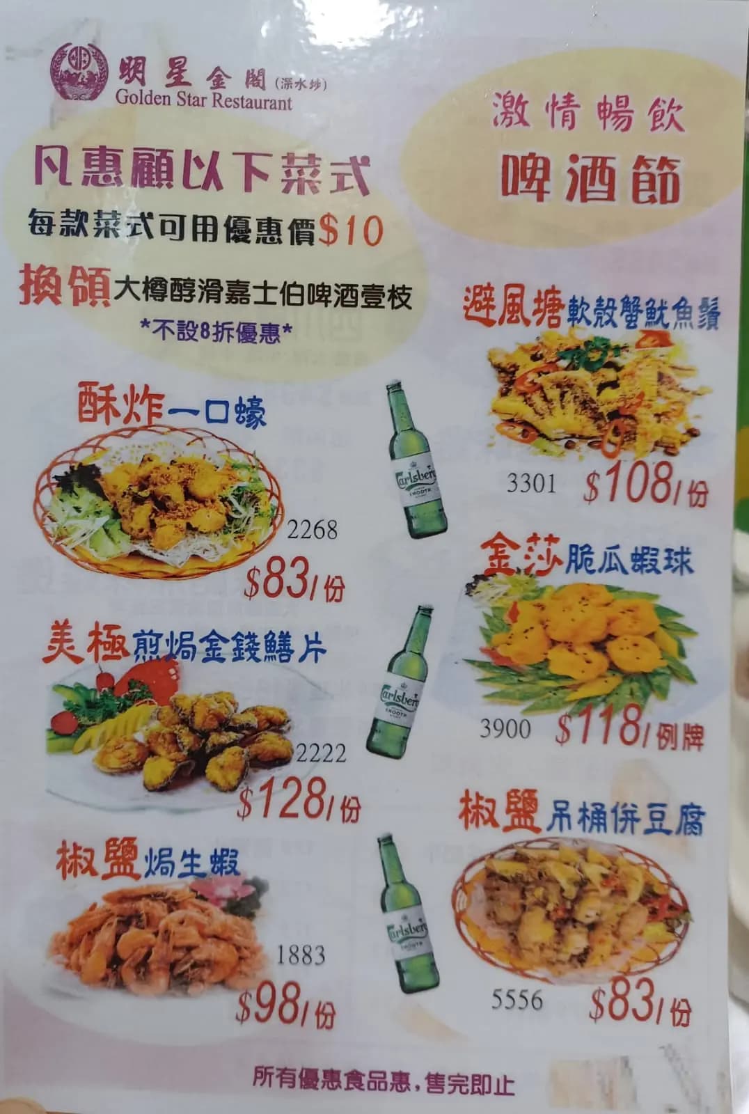明星金閣海鮮酒家 photo 7