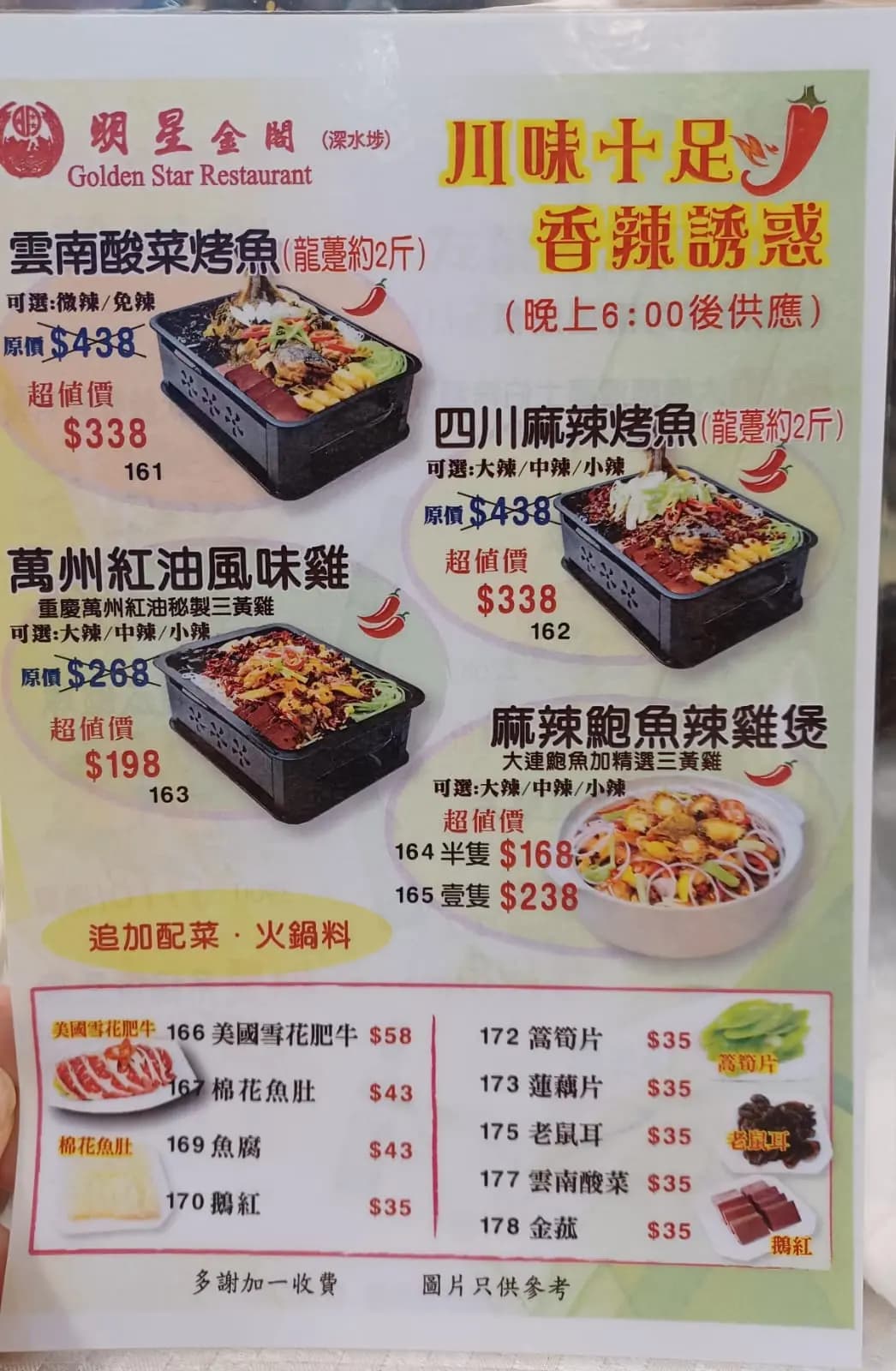 明星金閣海鮮酒家 photo 2
