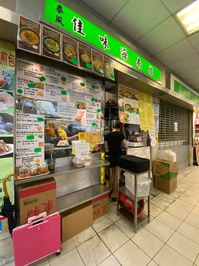 泰風佳味海南雞 photo 7
