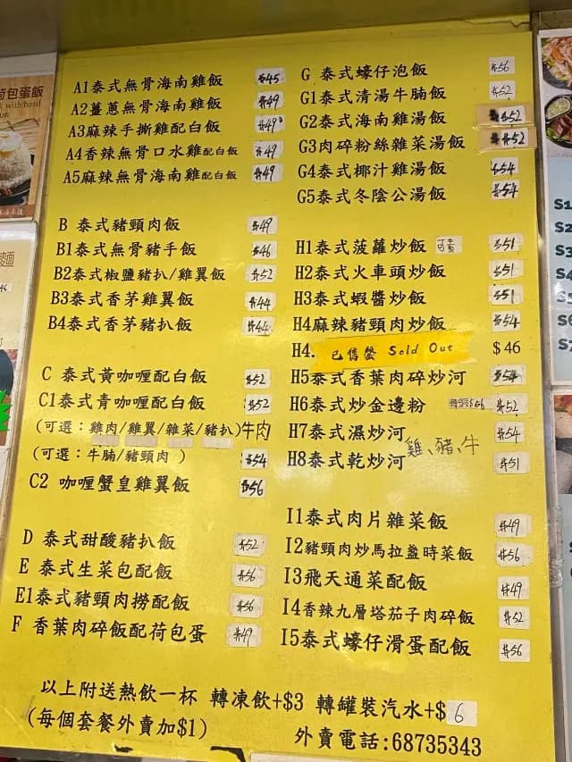 泰風佳味海南雞 photo 4