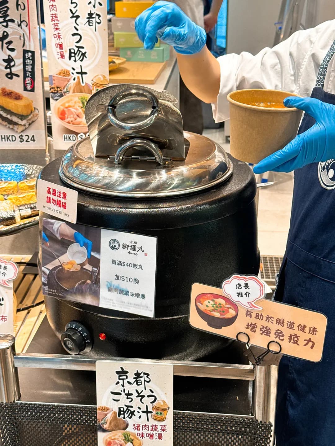 京都御握丸 photo 3