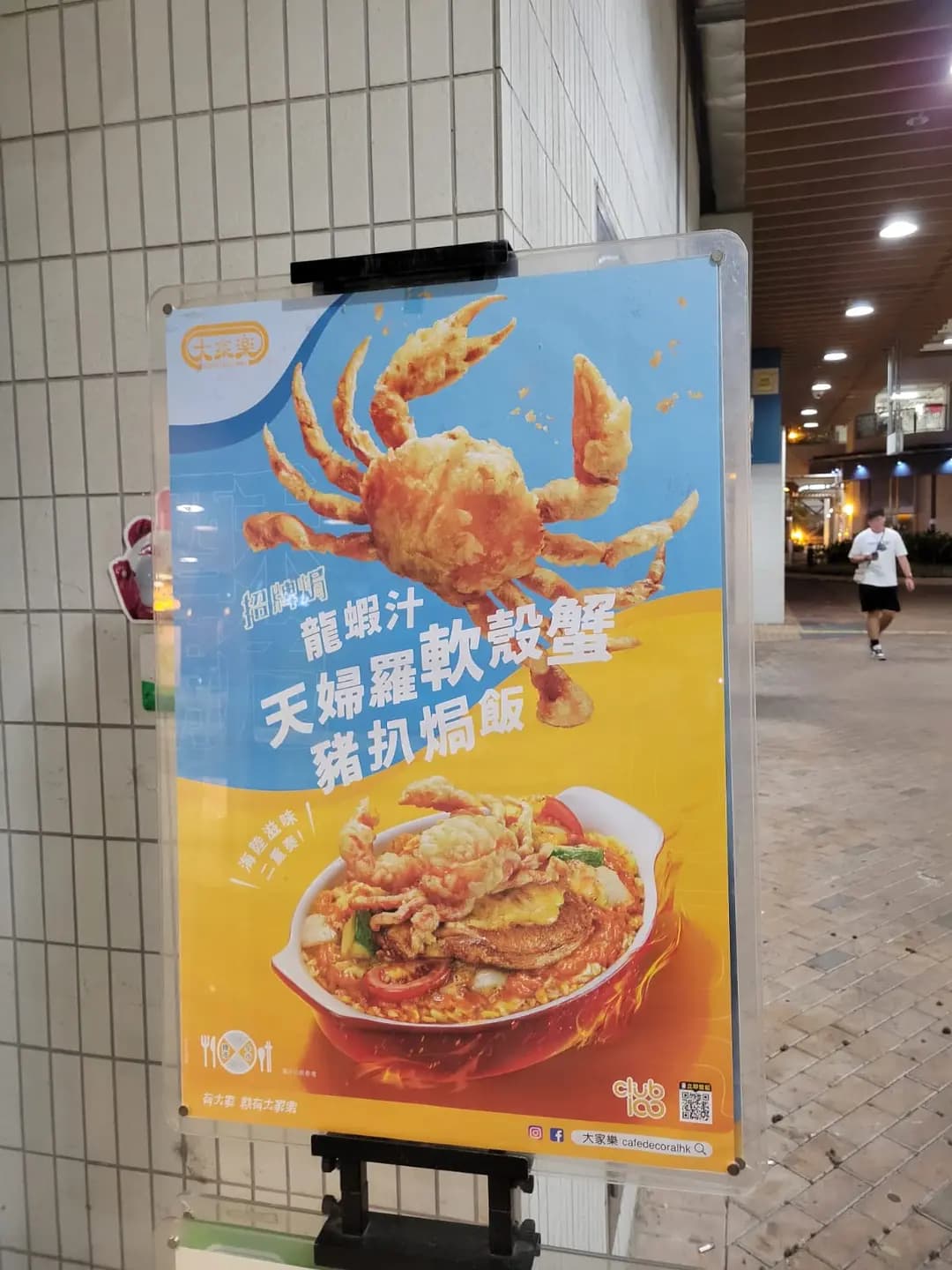 大家樂 (旺角中心第一座) photo 6