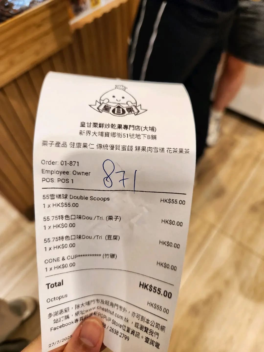 皇甘栗鮮炒乾果專門店 photo 5