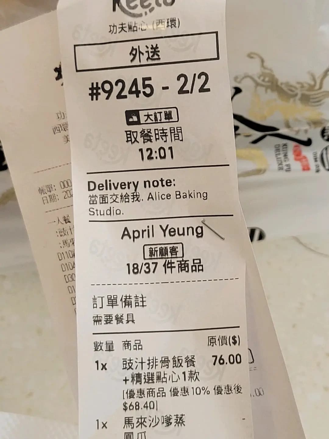 功夫點心 photo 7