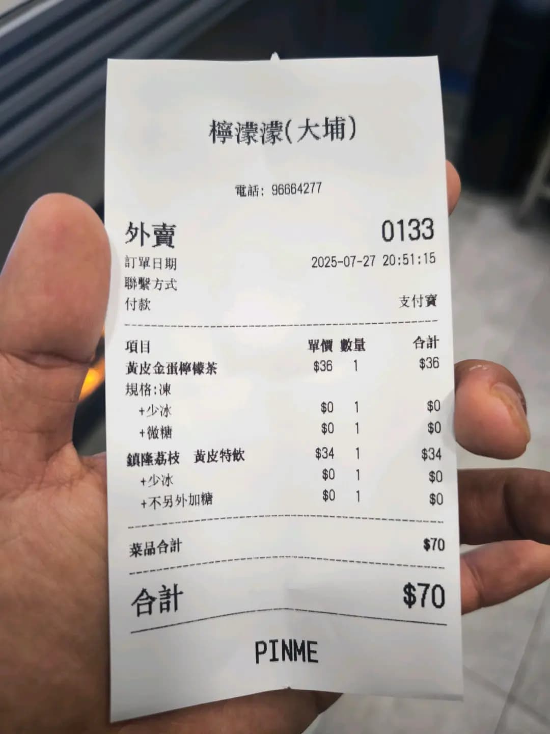 檸濛濛手打檸檬茶 (大埔超級城A區) photo 6