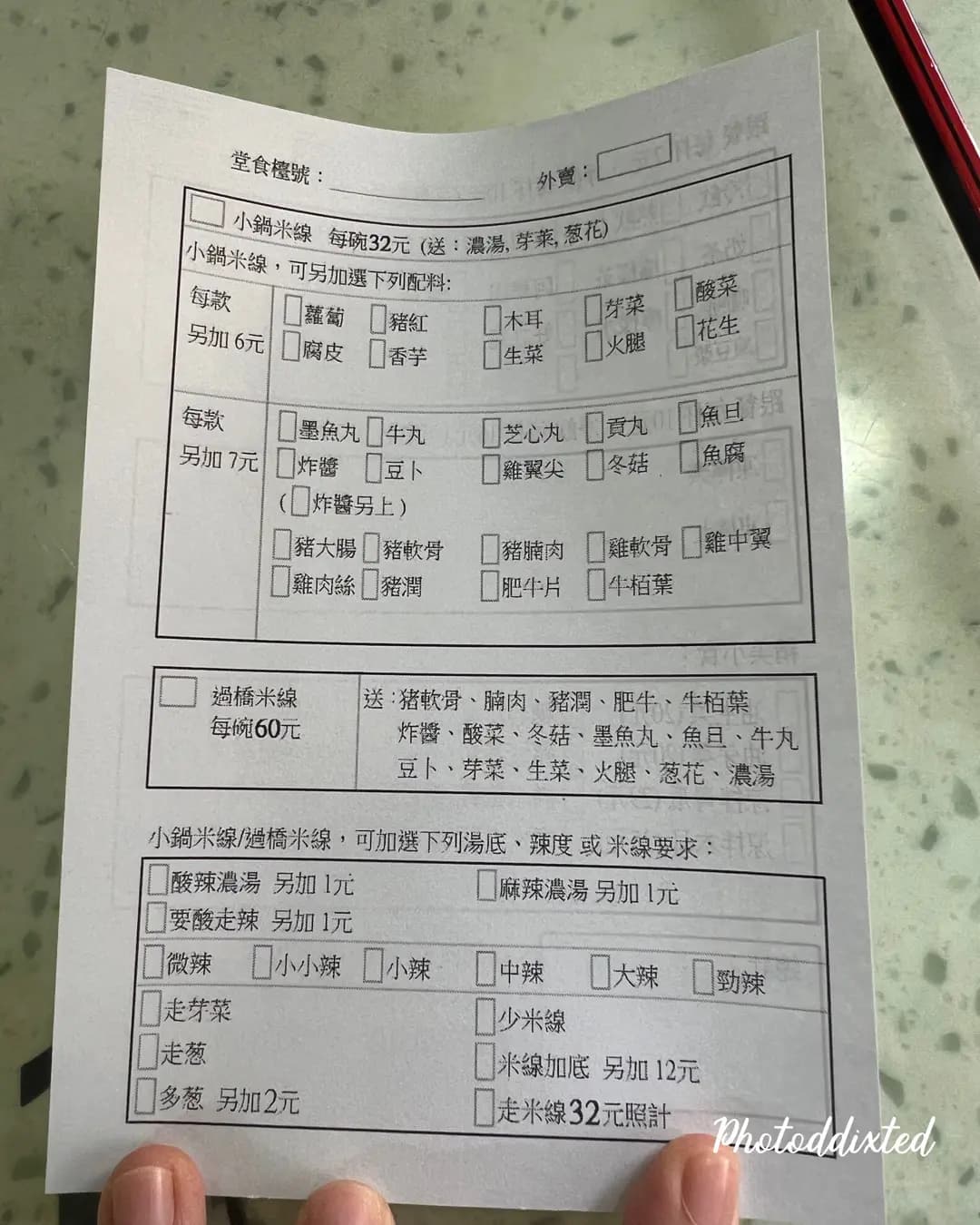雲南風味小鍋米線 photo 6