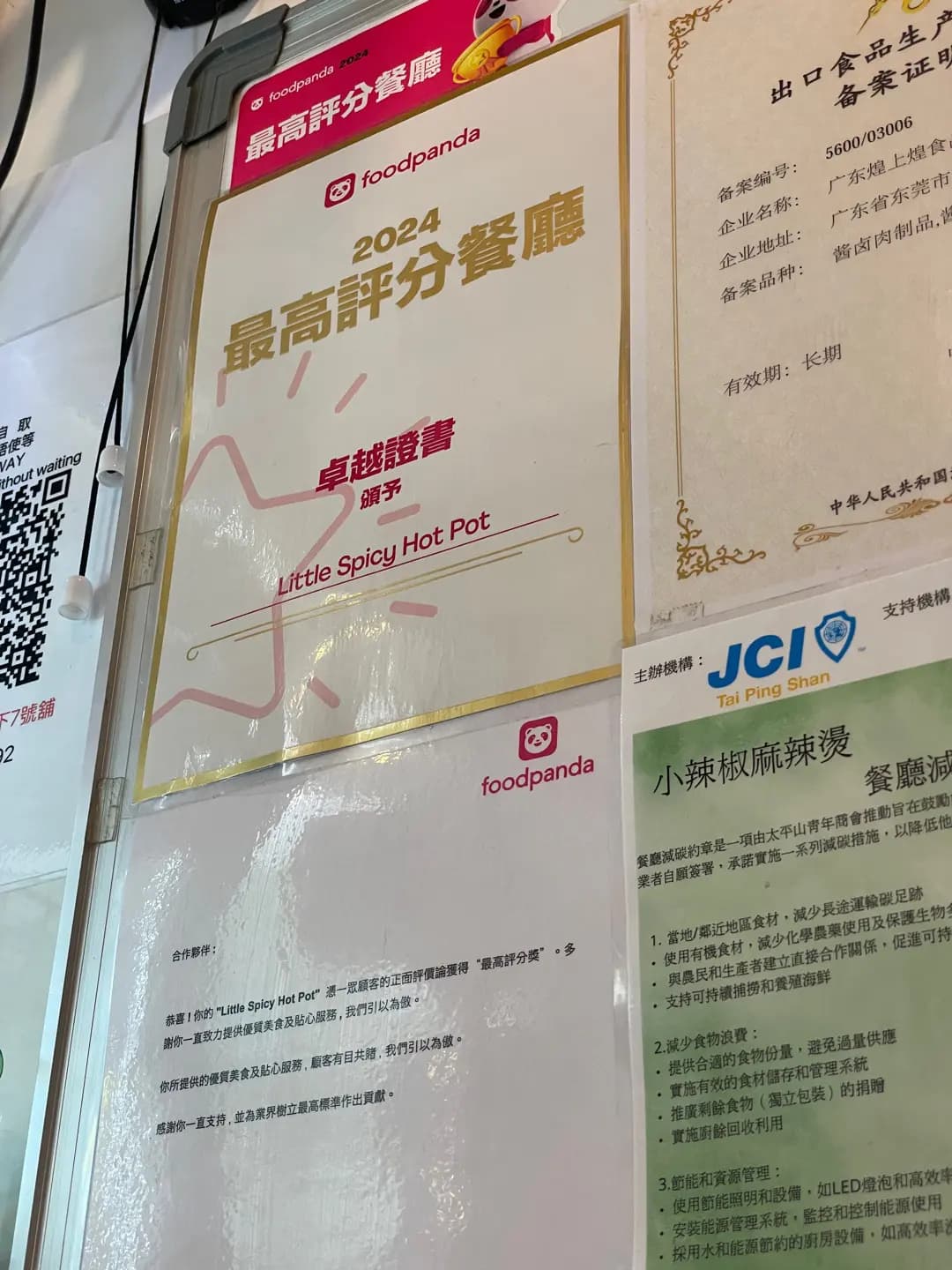 小辣椒麻辣燙 photo 6