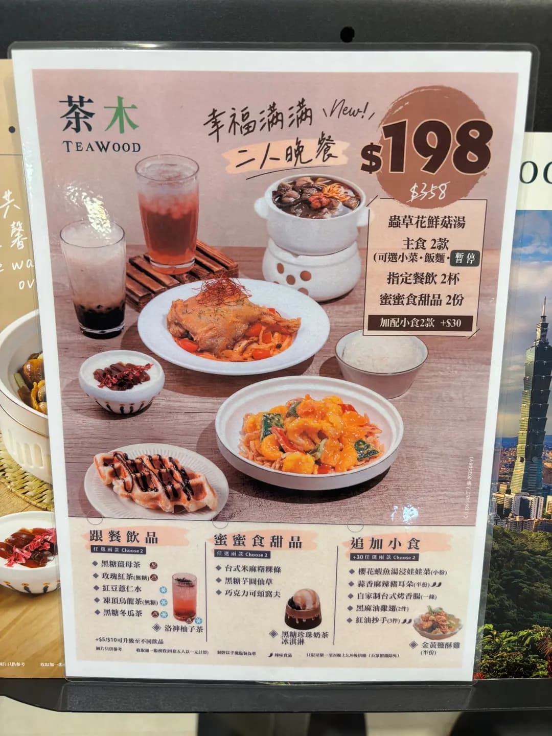 茶木‧台式休閒餐廳 (卓爾廣場) photo 3