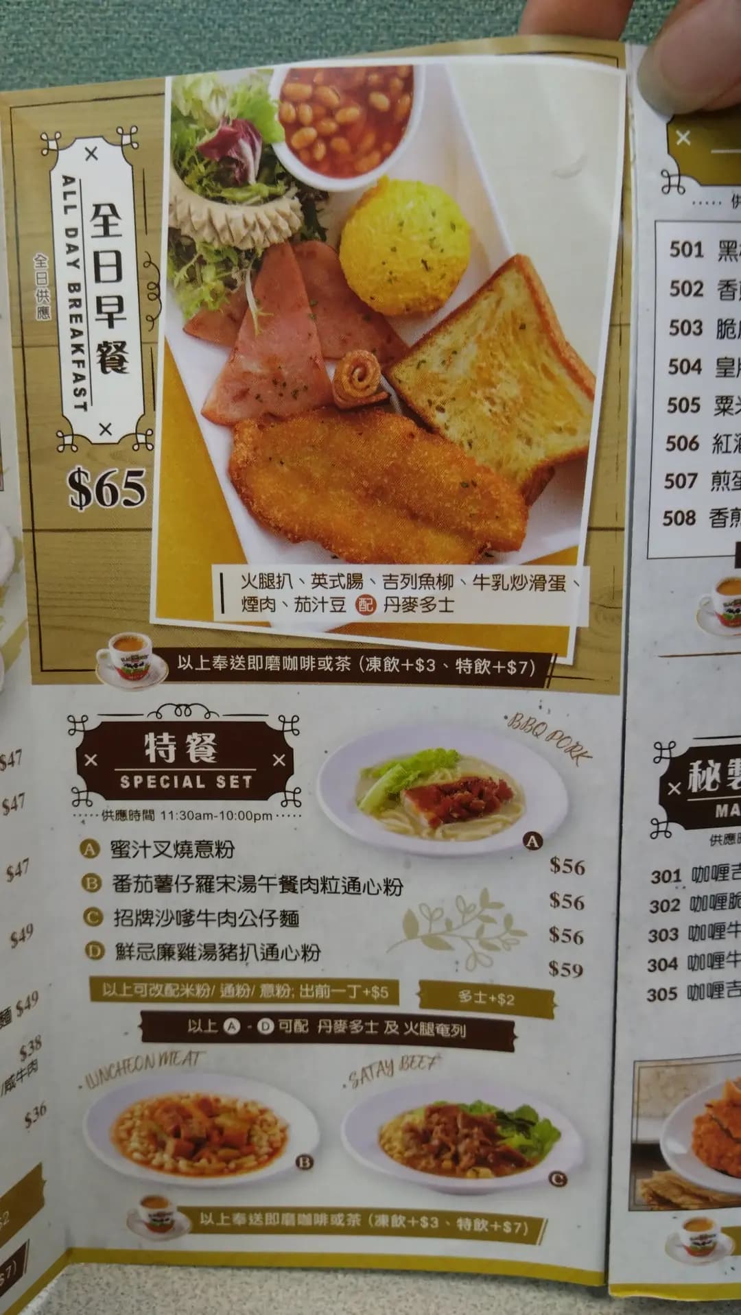 富華冰室 (永樂街) photo 3