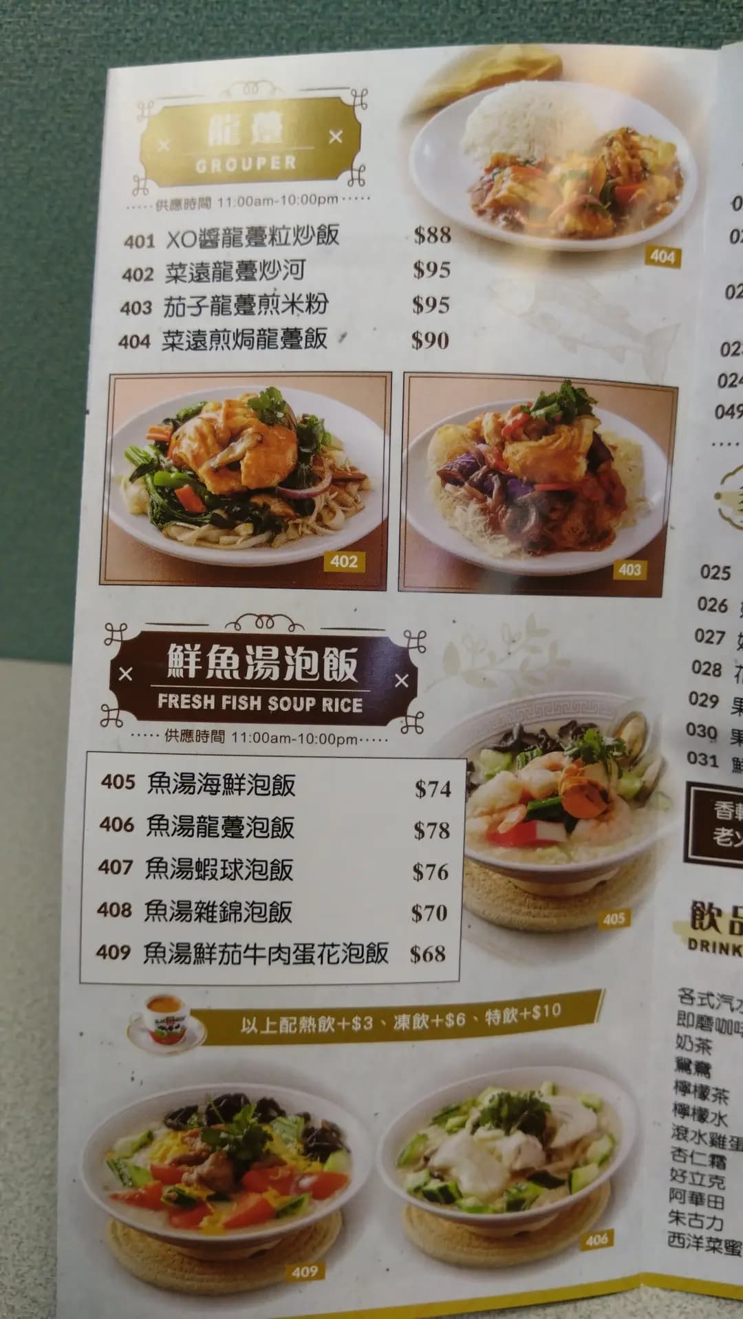 富華冰室 (永樂街) photo 4
