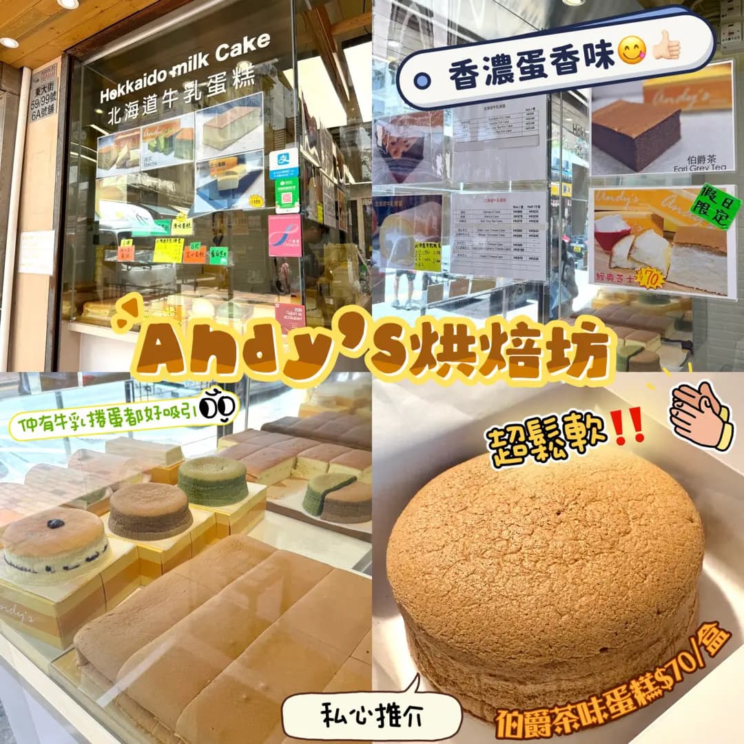 Andy's 烘焙坊 photo 1