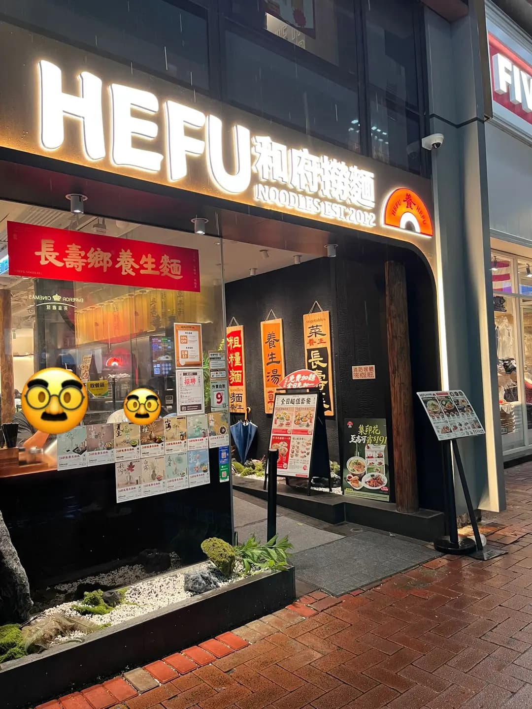 和府撈麵 (羅素街) photo 3