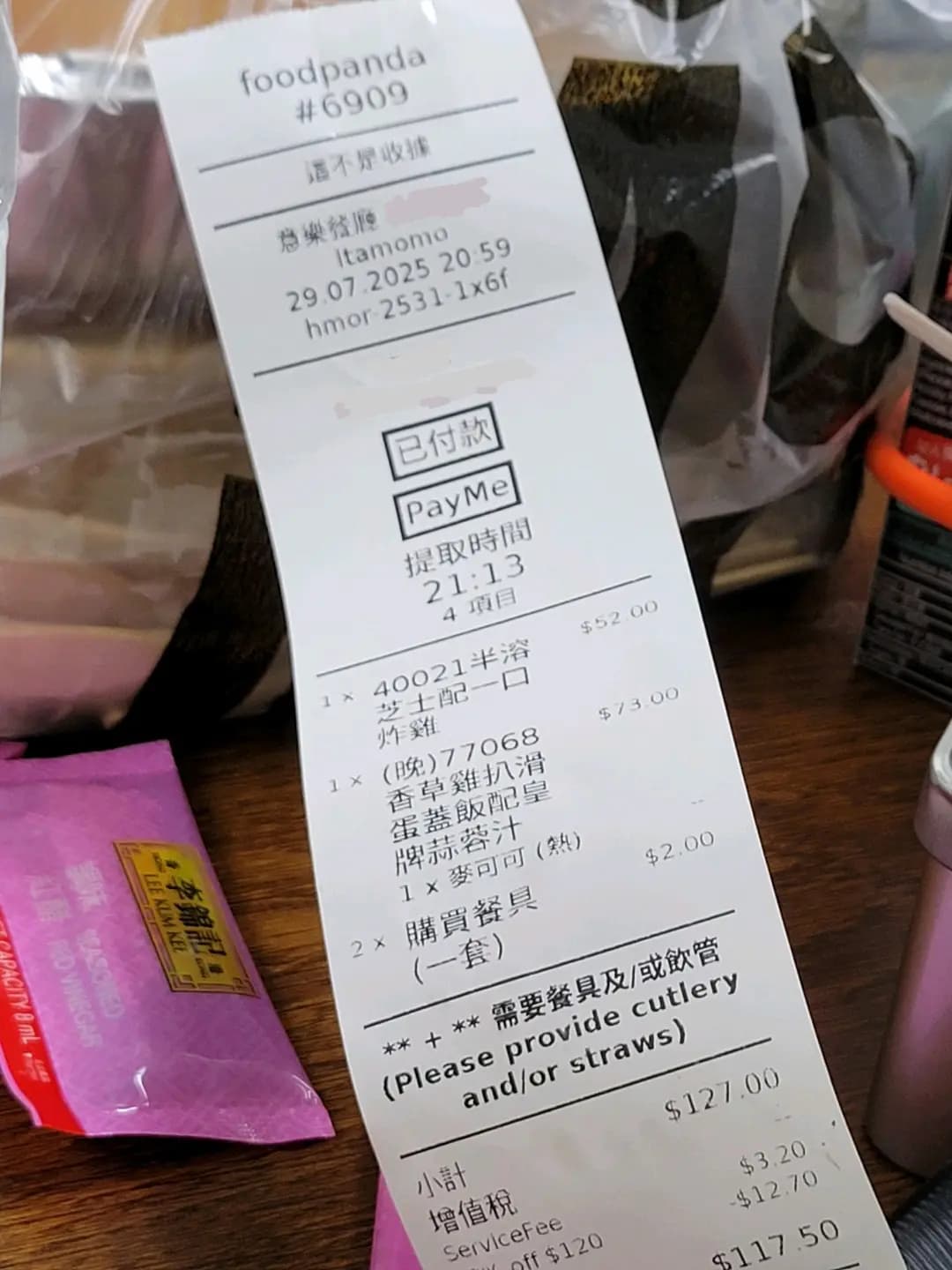 意樂餐廳 (黃大仙中心南館) photo 8