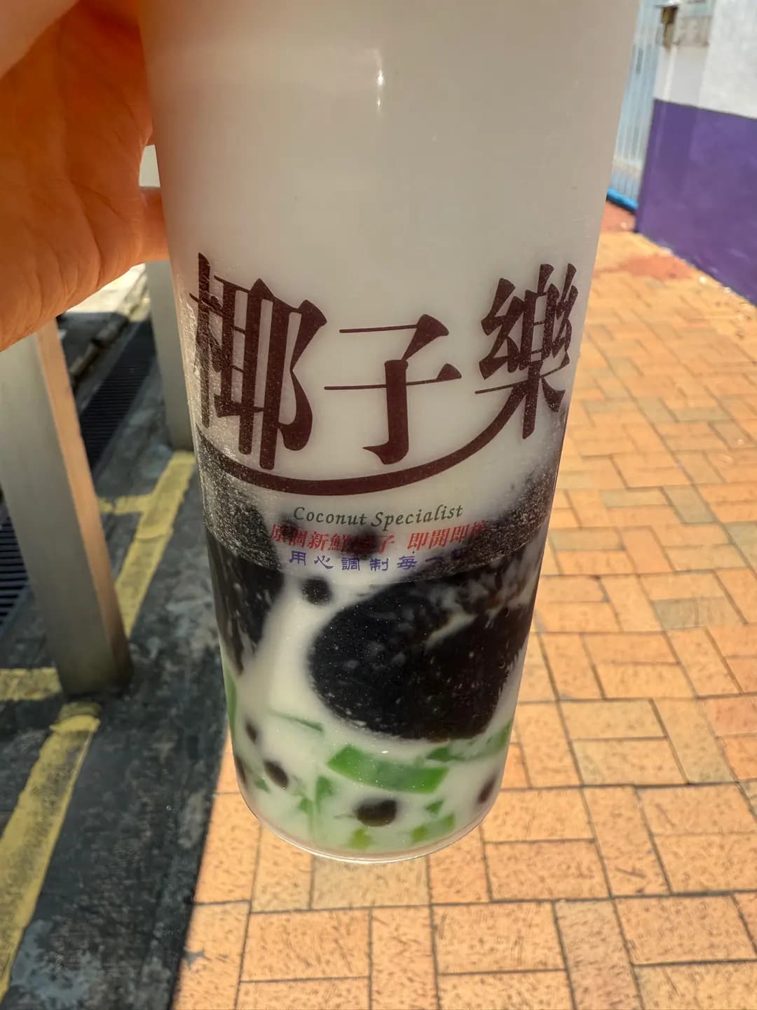 椰子樂 photo 4