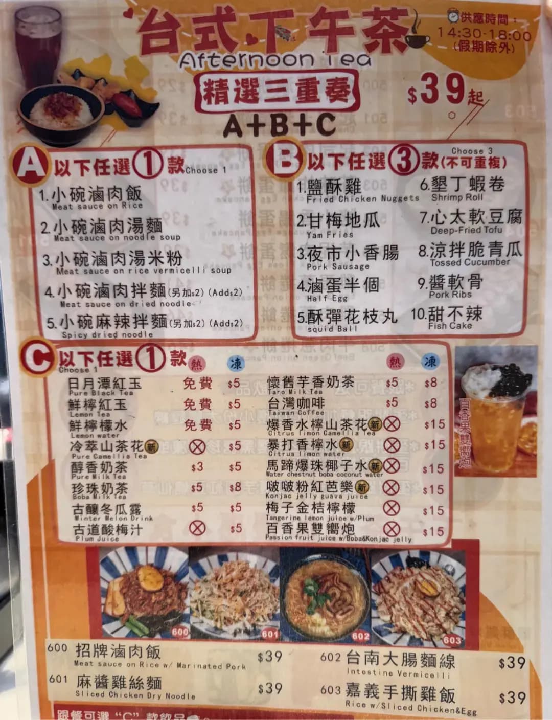台食館 photo 1