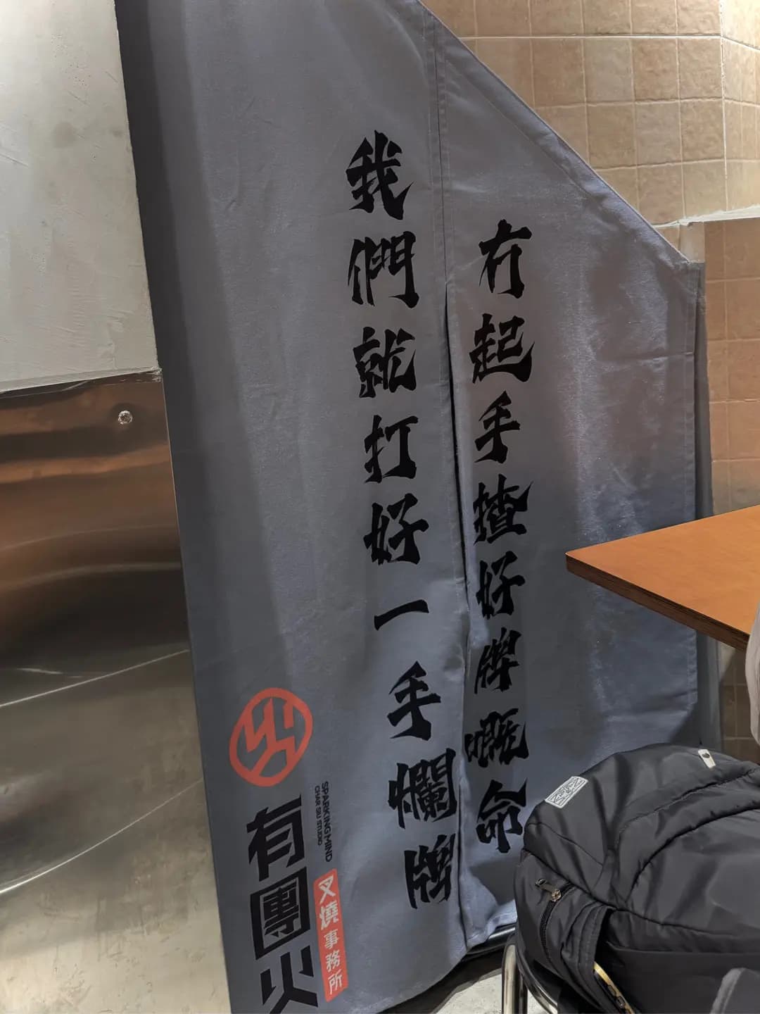 有團火叉燒事務所 photo 6