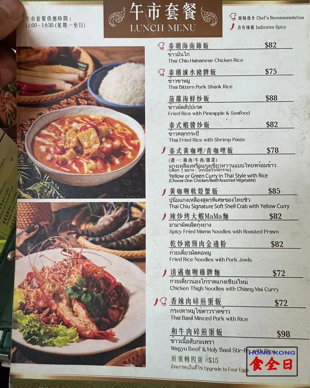 泰潮 (香港科學園一期) photo 3