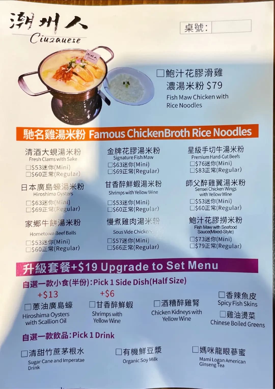 潮州人 photo 8