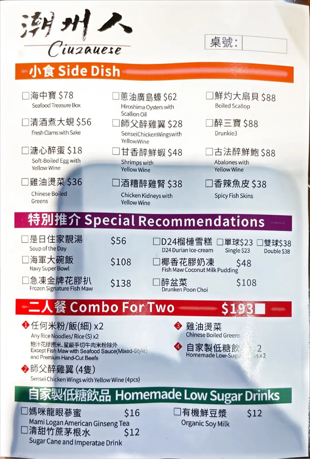 潮州人 photo 5