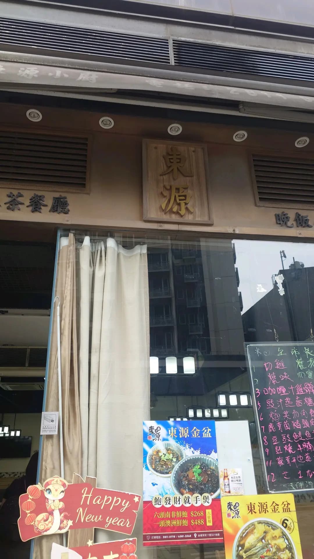 東源小廚 photo 6