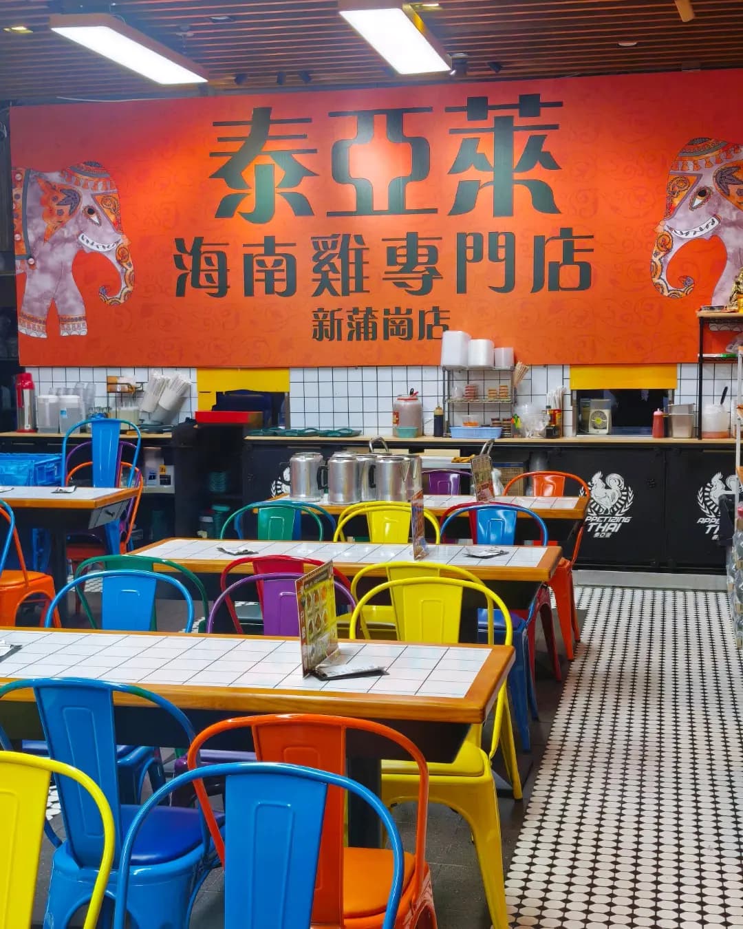 泰亞萊海南雞專門店 photo 4