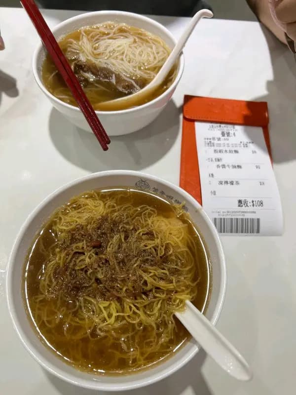 笑金蝦粥麵 photo 3