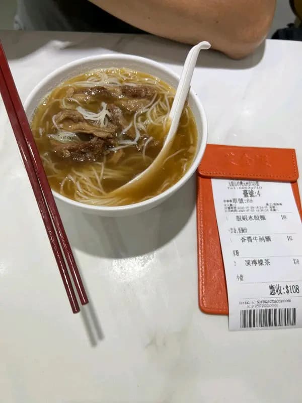 笑金蝦粥麵 photo 4