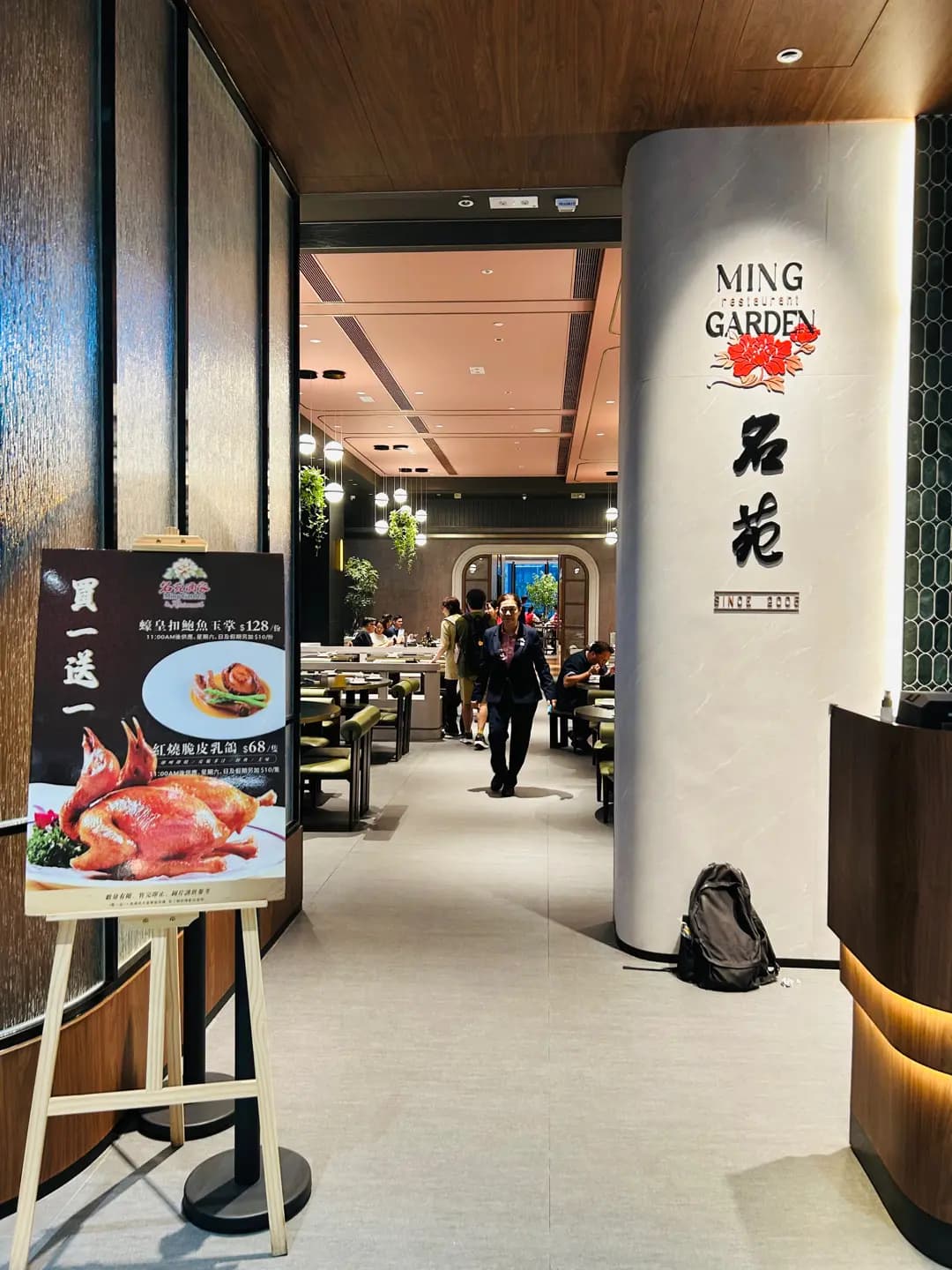 名苑酒家 photo 4