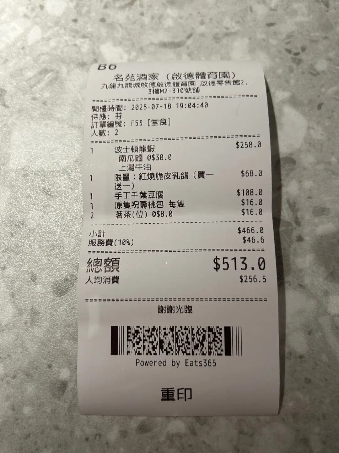 名苑酒家 photo 5